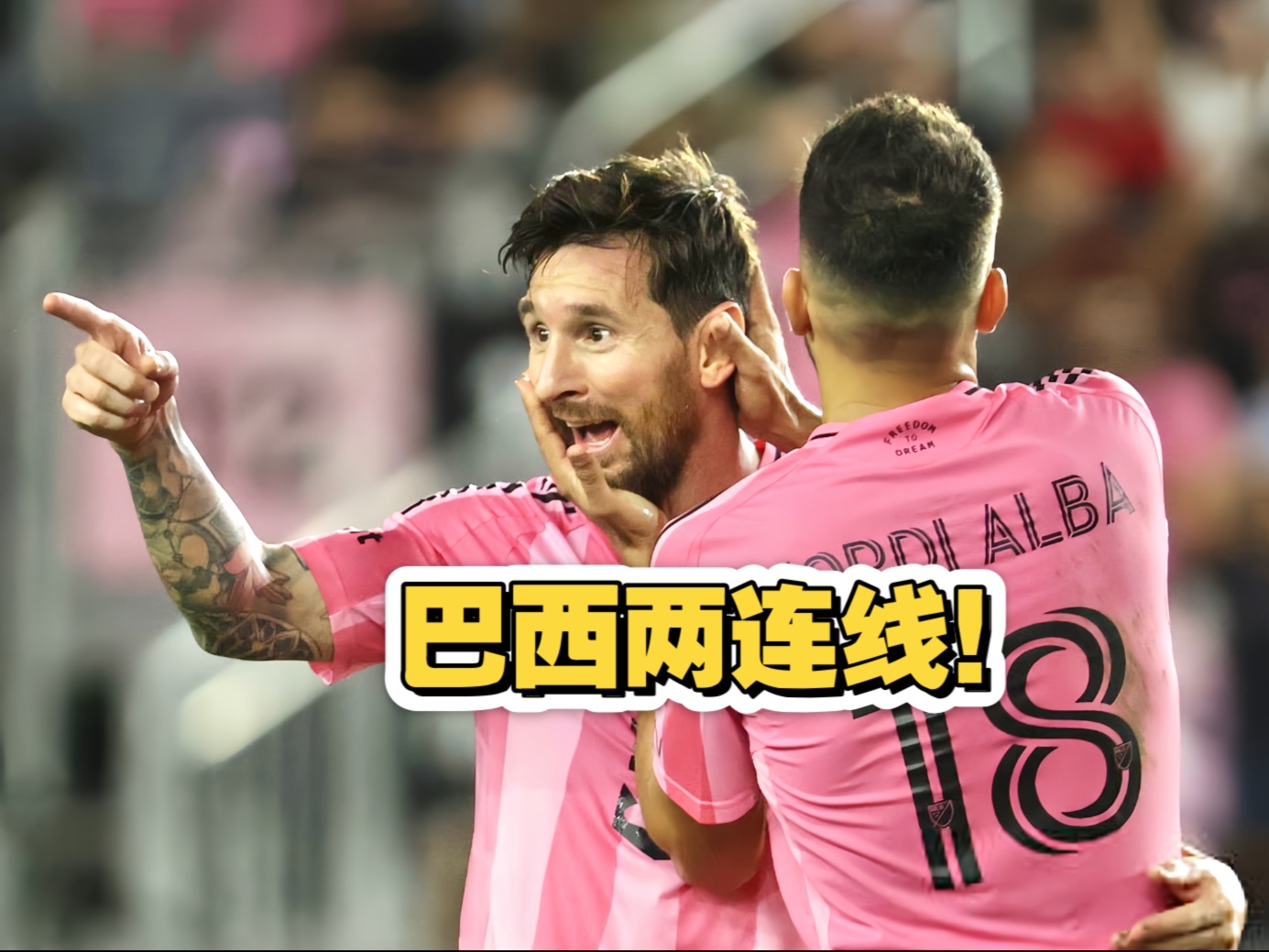 IM sports-詹姆斯在迈阿密国际的最后一投