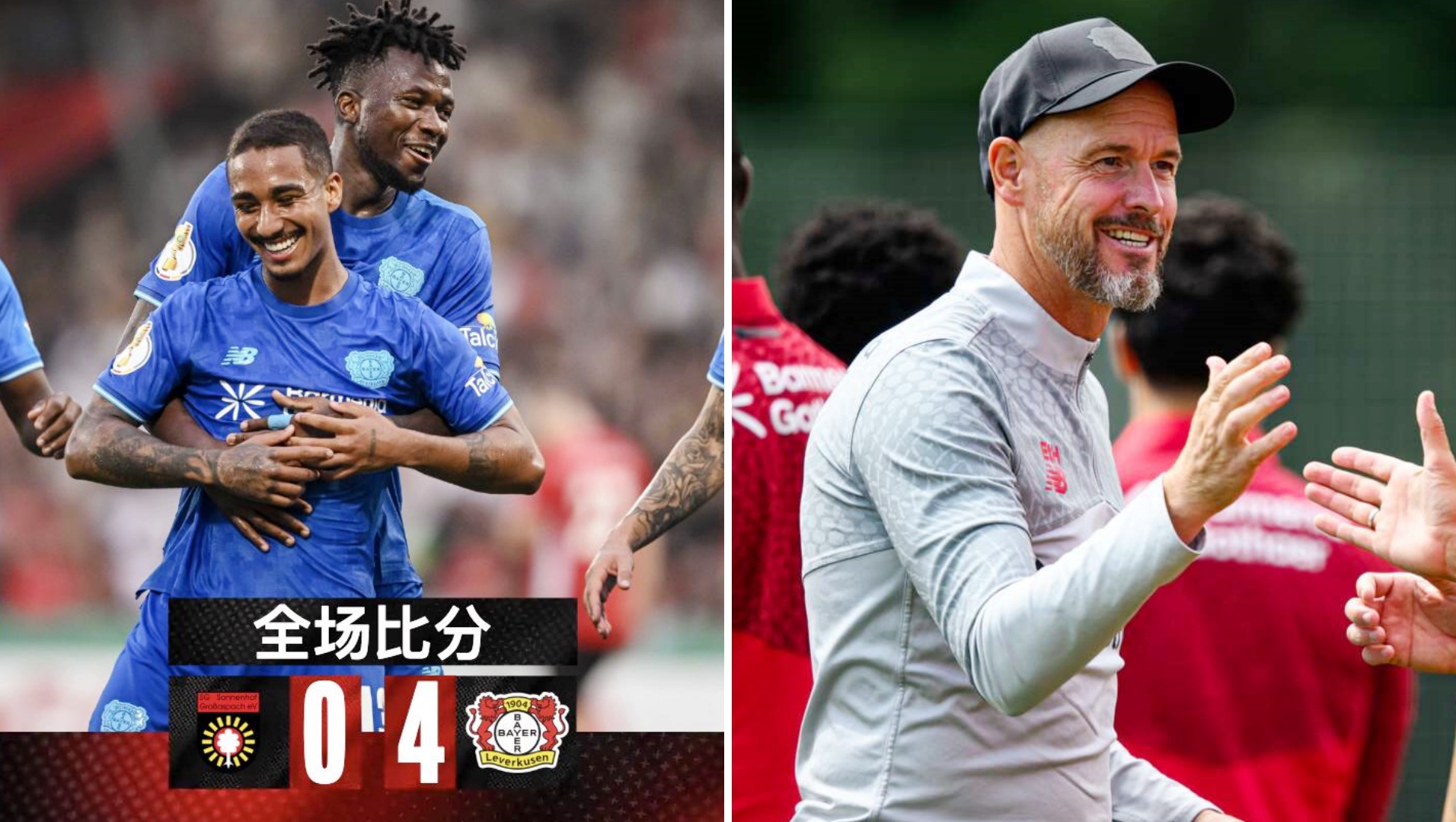 IM sports-德甲勒沃库森夺冠最新消息