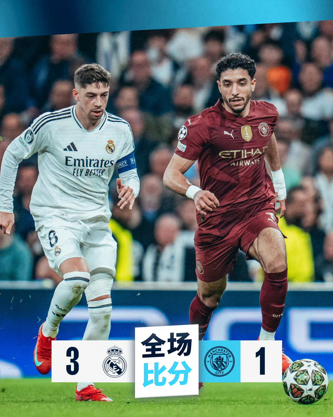 IM电竞中国电子竞技平台-新赛季欧冠冠军预测